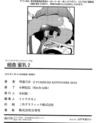 Kumikyoku mitsunyuu volume 2 comic porn sex 218
