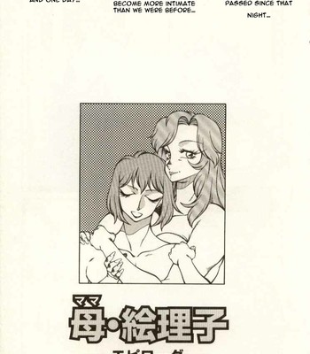 [北御牧慶/Kitamimaki Kei] 教師・慶子/Kyoushi Keiko comic porn sex 136