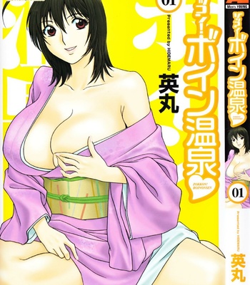 Porn Comics - Boing Boing Onsen