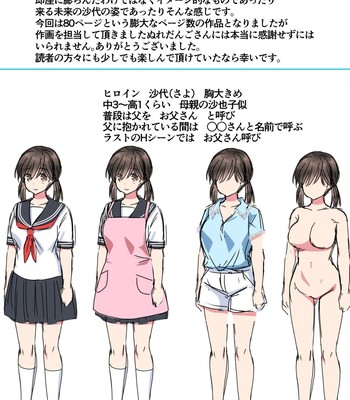 Migawari Tsuma -Naki Haha no Kawari ni Chichioya ni Dakareru Musume- comic porn sex 82