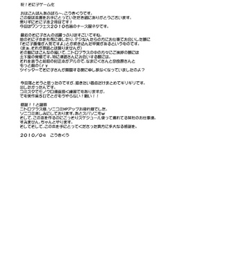 Sonico Kenkou Nama Shibori! comic porn sex 27