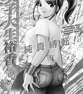 Jyoshi Daisei Yuuka [English] [Decensored] comic porn sex 7