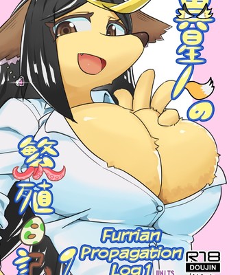 Furrian Propagation Log 1-5 comic porn thumbnail 001
