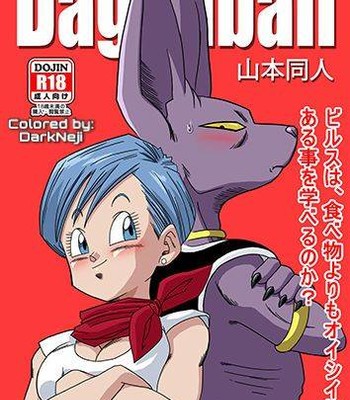 Porn Comics - Bulma ga Chikyuu o Sukuu! [Colorized]
