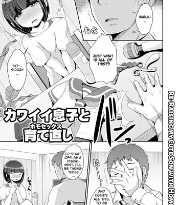 Porn Comics - Kojiki Ohji
