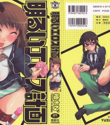 Porn Comics - Akarui eros keikaku ch. 4-7  {cgt}