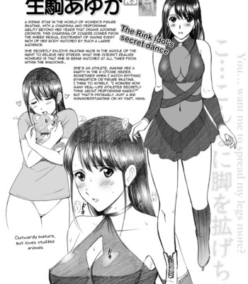Roshutsu Otome Kyou Comic “Hadaka Skate wa Itsumo Dareka ni Mirarenagara… ~Ikoma Ayuka~” | R-Otome Intimidation Comic “Skating Naked Under Someone’s Unending Gaze… ~Ayuka Ikoma~” + Extras comic porn sex 54