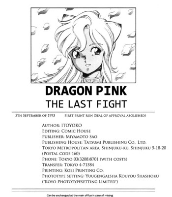 Dragon pink volume 3 comic porn sex 191