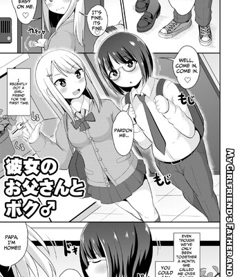 Porn Comics - Kojiki Ohji