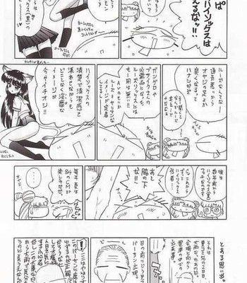 [BLACK DOG (Kuroinu Juu)] Baby Face (Bishoujo Senshi Sailor Moon) [English] comic porn sex 34