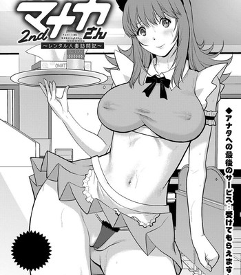 Part Time Manaka-San 2nd comic porn sex 139