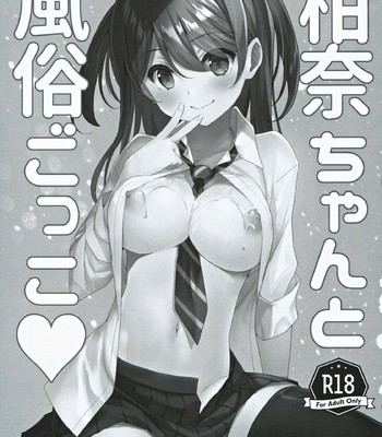 Kanna-chan to Fuuzoku Gokko comic porn sex 2