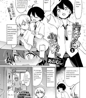 Furuya-kun to Oguri-san ch.1-2 | The transfer student is a futanari! ch.1-2 comic porn thumbnail 001
