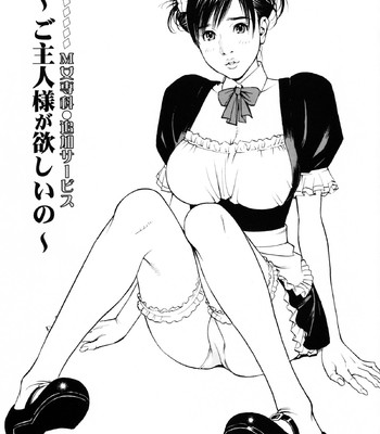 Boshi Double Soukan [English] [Tadanohito + Sei-Jin] [decensored] comic porn sex 204