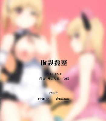 Uchi no Succubus-san | My Succubus comic porn sex 2