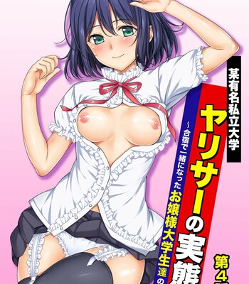 ~Gasshukusaki de Issho ni Natta Ojou-sama Daigakusei-tachi no Baai~ Ch.1-3 comic porn sex 62