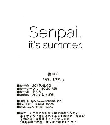 Senpai, Natsu desu. | Senpai, It’s Summer. comic porn sex 21