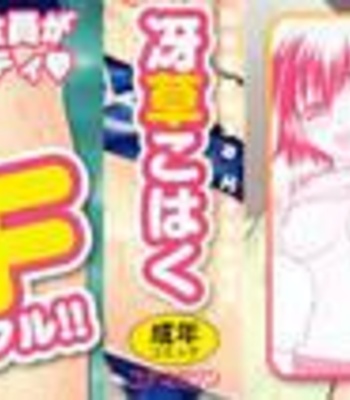 Love Or Fool Shinsouban Chapter 1 comic porn sex 2
