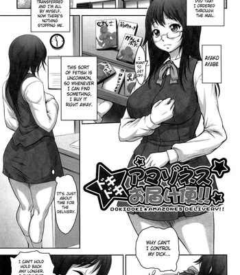 Tropical Banana Girl comic porn sex 56
