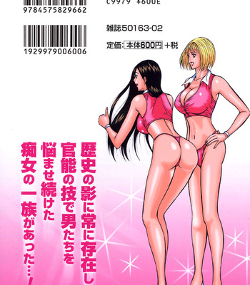 Chijou family affairs   {tadanohito} comic porn sex 2