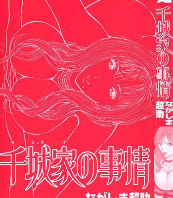 Chijou family affairs   {tadanohito} comic porn sex 5