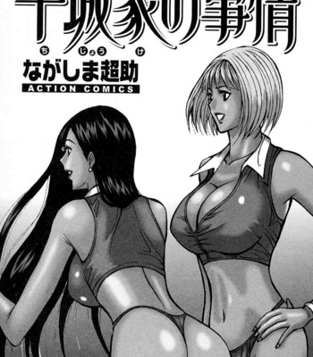 Chijou family affairs   {tadanohito} comic porn sex 7