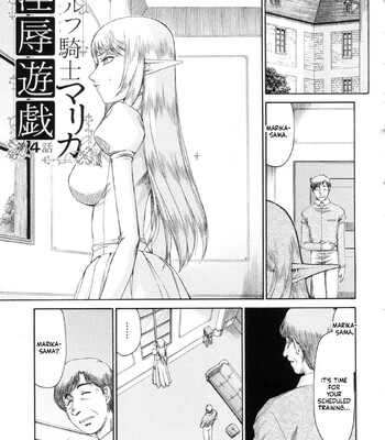 Elf Kishi Marika Injoku Yuugi comic porn sex 69
