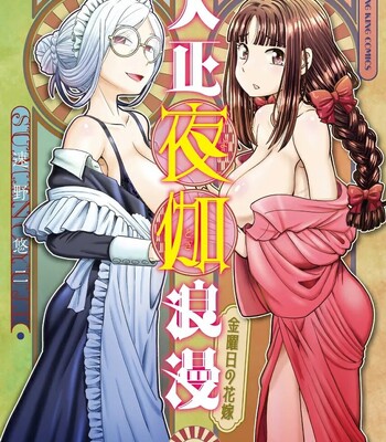 Porn Comics - Zgannero