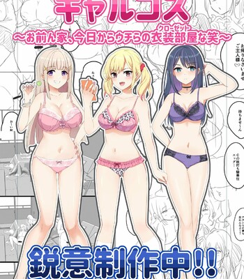 Woman Eats ~Yume no Bishoujo Takuhai Appli~ | Woman Eats ~Beautiful Dream Girl Delivery App~ + Bonus FANTIA Comic comic porn sex 61