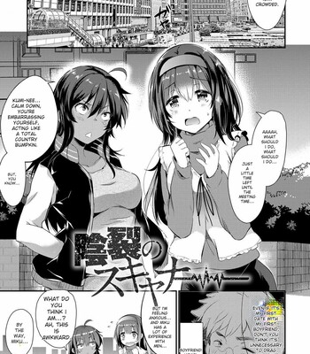 Gakuen no Nagai Gogo – The Long Afternoon of School comic porn sex 179
