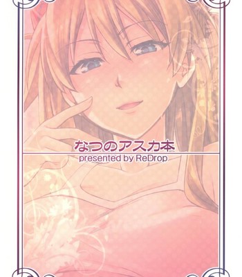 A Summer Asuka Book (Hentai Manga) comic porn sex 26