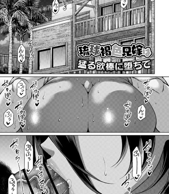 hakudaku ni torokeru mesuana comic porn sex 51