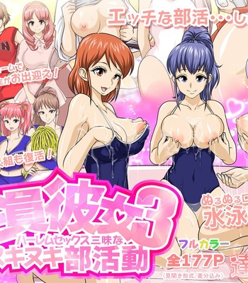 Porn Comics - Zenin Kanojo 3 Harem Sex Zanmai na Nukinuki-bu Katsudou