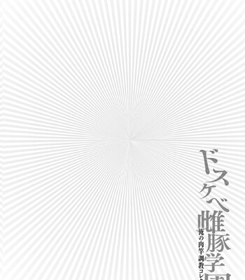 Dosukebe Mebuta Gakuen Ore no Nikuzao Choukyou Collection [MTL] comic porn sex 218