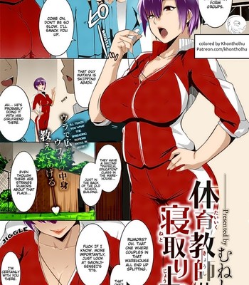 Taiiku kyoushi wa netori jouzu | The Gym Teacher Is Skilled at Netori [Colorized] comic porn thumbnail 001