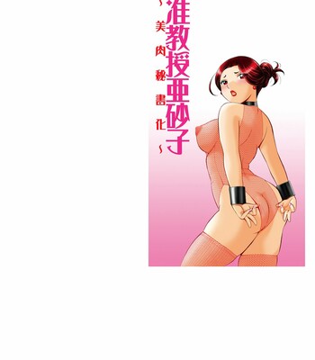 Jiyunkyouju Asako ~Bi Niku Hisho Ka~ [Digital] [English] comic porn sex 2