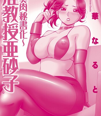 Jiyunkyouju Asako ~Bi Niku Hisho Ka~ [Digital] [English] comic porn sex 189