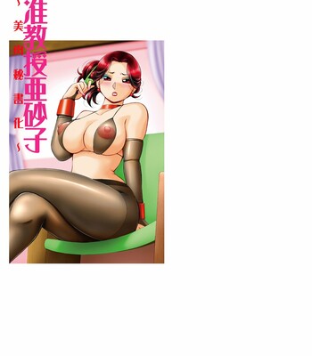 Jiyunkyouju Asako ~Bi Niku Hisho Ka~ [Digital] [English] comic porn sex 191