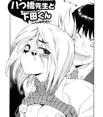 Furueru kuchibiru ~the trembling lip~  {doujin-moe.us} comic porn sex 174