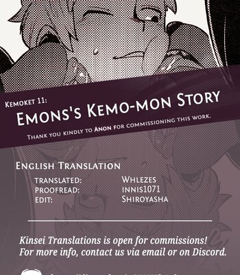 Emons’s Kemo-mon Story {Kinsei Translations} comic porn sex 9