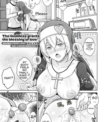 [nikusoukyuu] Blessing of love comic porn sex 133