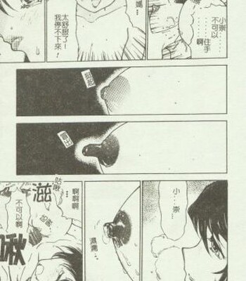 Kin Haha Inkan Vol 09 comic porn sex 75