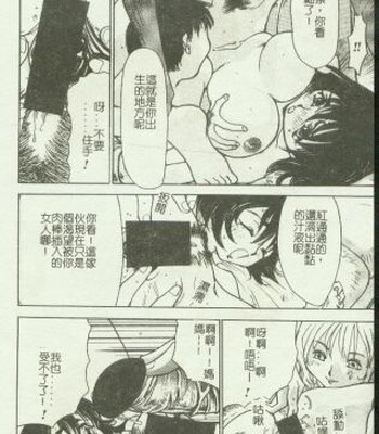 Kin Haha Inkan Vol 09 comic porn sex 78