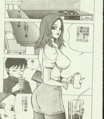 Kin Haha Inkan Vol 09 comic porn sex 101