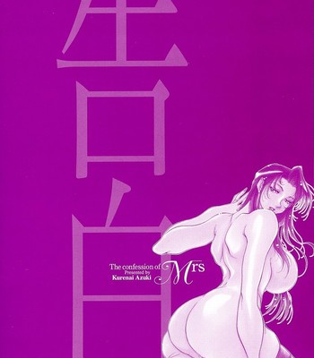 Mrs no Kokuhaku – The confession of Mrs [English] [Decensored] comic porn sex 7