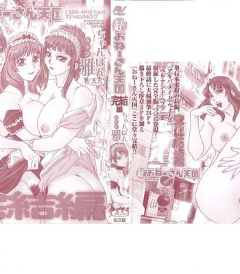 Chou onee-san tengoku vol. 7   {tadanohito} comic porn sex 8