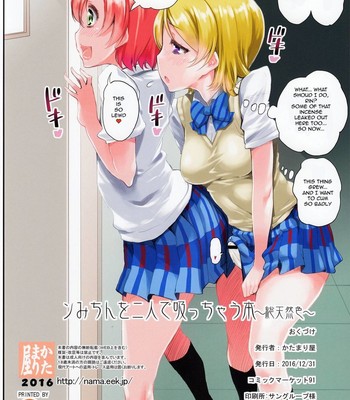 Umi-chan o Futari de Succhau Hon comic porn sex 14