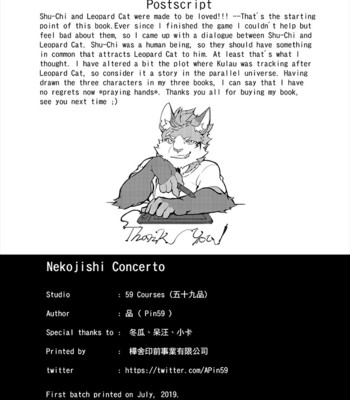 [APin59] Concerto – Nekojishi comic porn sex 21