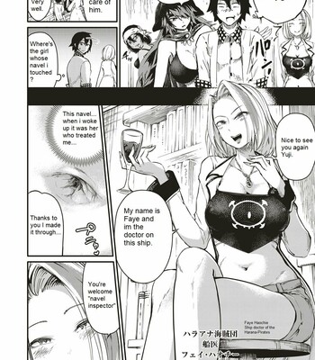 Hiroki Ishikawa – SOUKAI NO HERO KAIZOKU 1 (navel fetish pirates) comic porn sex 10