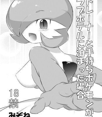 Trainer Temochi comic porn thumbnail 001